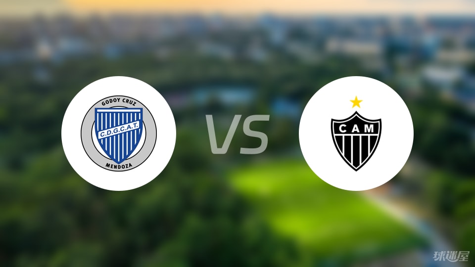 【南美杯】戈多伊克鲁斯vs米内罗竞技比赛结果：戈多伊克鲁斯(0-1)米内罗竞技比分战报(2025年08月22日)